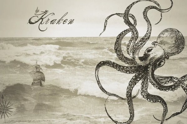 Kraken 5 at