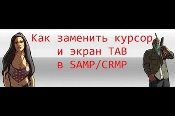 Как написать администрации даркнета кракен